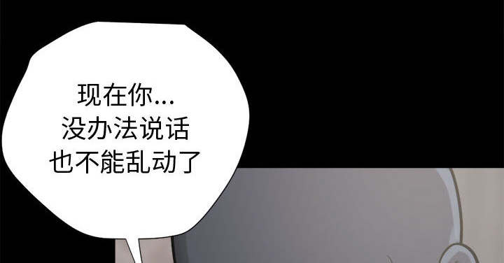 《荒岛奇案》漫画最新章节第17章：排查免费下拉式在线观看章节第【42】张图片