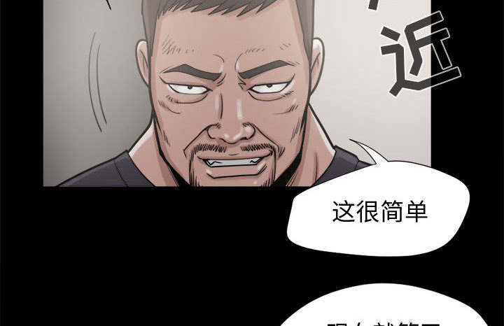 《荒岛奇案》漫画最新章节第17章：排查免费下拉式在线观看章节第【19】张图片