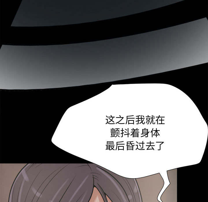 《荒岛奇案》漫画最新章节第17章：排查免费下拉式在线观看章节第【27】张图片