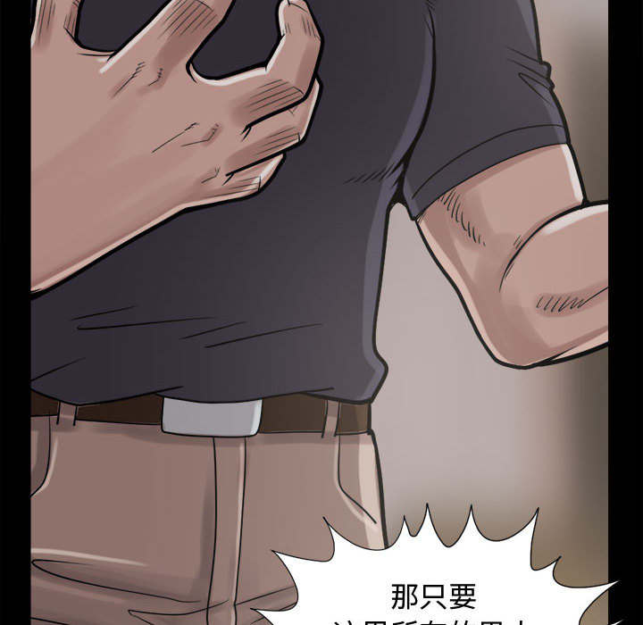 《荒岛奇案》漫画最新章节第17章：排查免费下拉式在线观看章节第【11】张图片