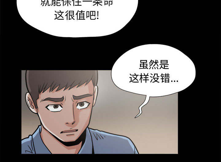 《荒岛奇案》漫画最新章节第17章：排查免费下拉式在线观看章节第【5】张图片