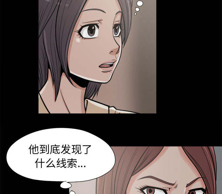 《荒岛奇案》漫画最新章节第17章：排查免费下拉式在线观看章节第【15】张图片