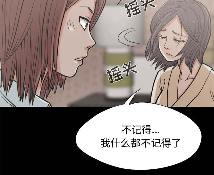 《荒岛奇案》漫画最新章节第17章：排查免费下拉式在线观看章节第【22】张图片