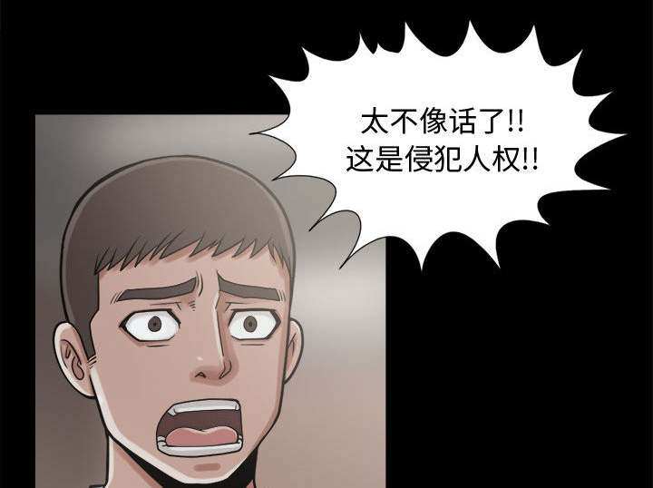 《荒岛奇案》漫画最新章节第17章：排查免费下拉式在线观看章节第【8】张图片