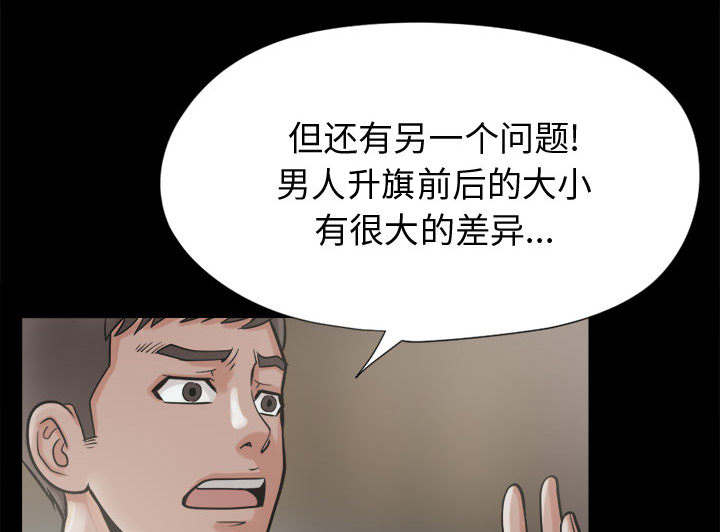 《荒岛奇案》漫画最新章节第17章：排查免费下拉式在线观看章节第【4】张图片