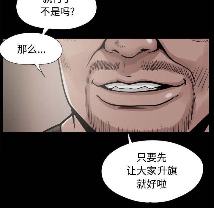 《荒岛奇案》漫画最新章节第17章：排查免费下拉式在线观看章节第【1】张图片