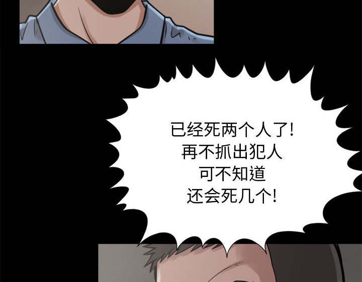 《荒岛奇案》漫画最新章节第17章：排查免费下拉式在线观看章节第【7】张图片