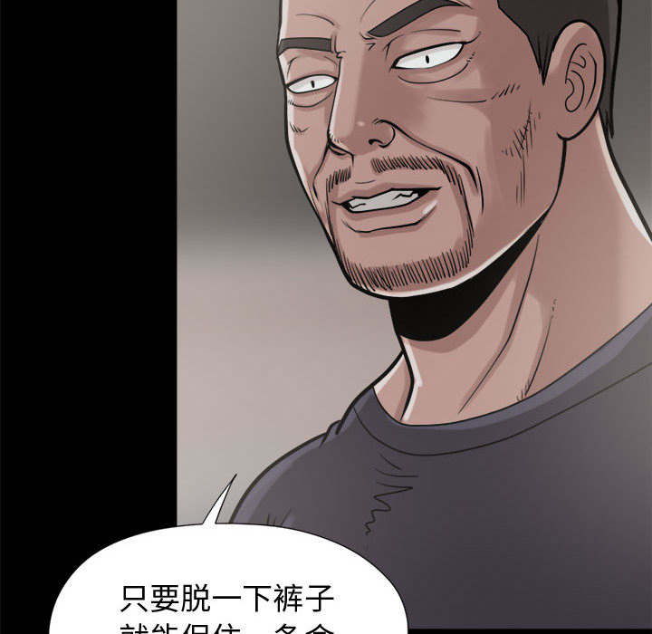 《荒岛奇案》漫画最新章节第17章：排查免费下拉式在线观看章节第【6】张图片