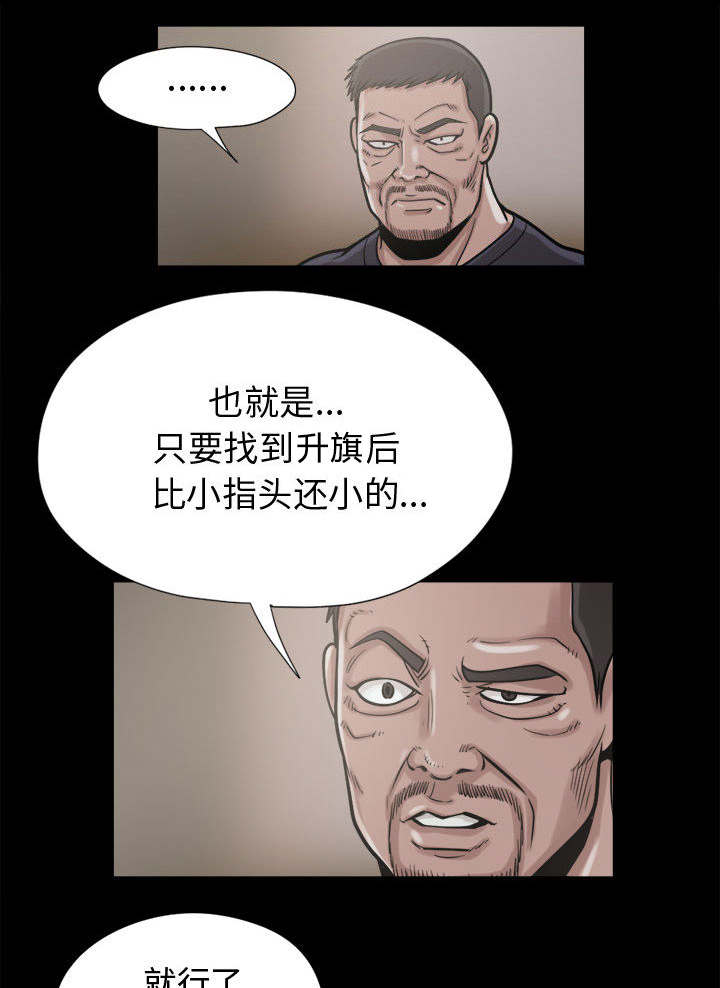 《荒岛奇案》漫画最新章节第17章：排查免费下拉式在线观看章节第【2】张图片