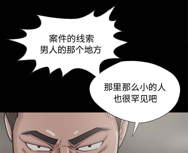 《荒岛奇案》漫画最新章节第17章：排查免费下拉式在线观看章节第【13】张图片