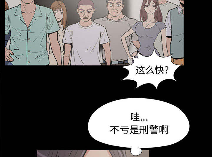 《荒岛奇案》漫画最新章节第17章：排查免费下拉式在线观看章节第【16】张图片