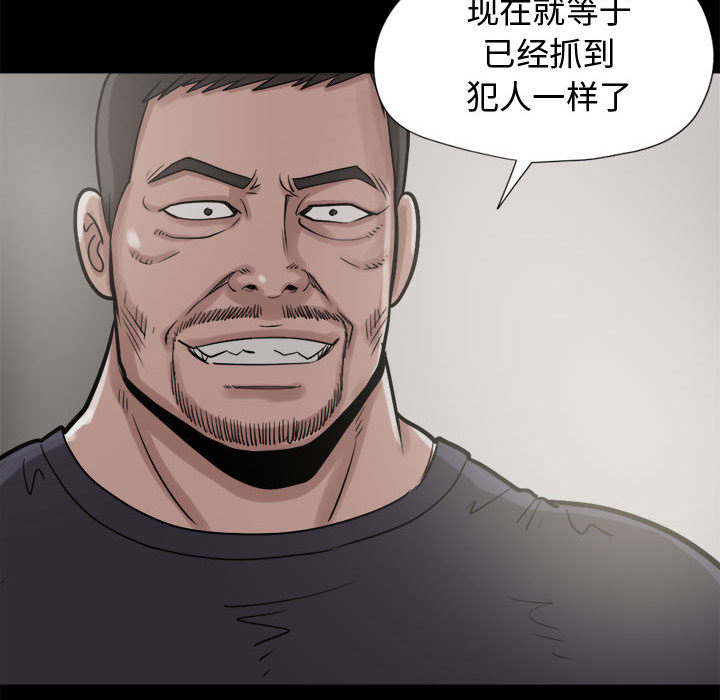 《荒岛奇案》漫画最新章节第17章：排查免费下拉式在线观看章节第【18】张图片