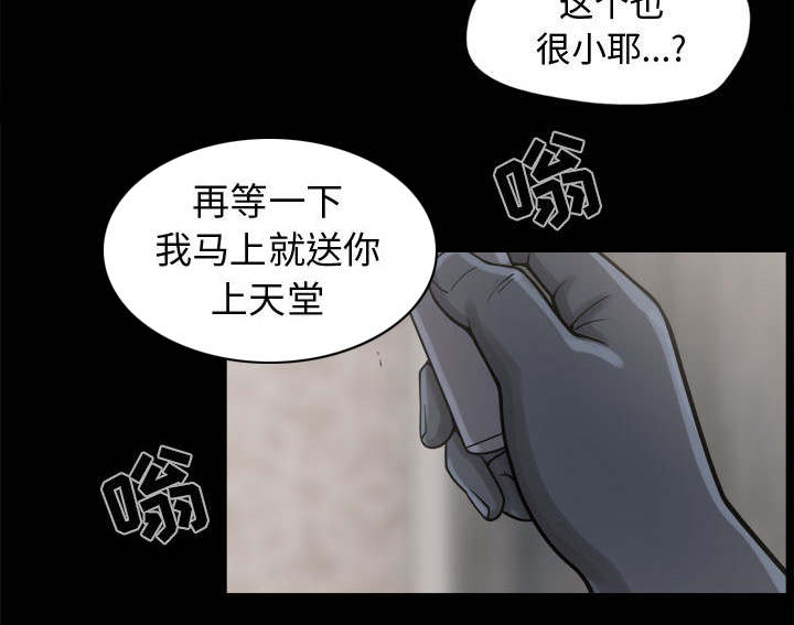 《荒岛奇案》漫画最新章节第17章：排查免费下拉式在线观看章节第【37】张图片