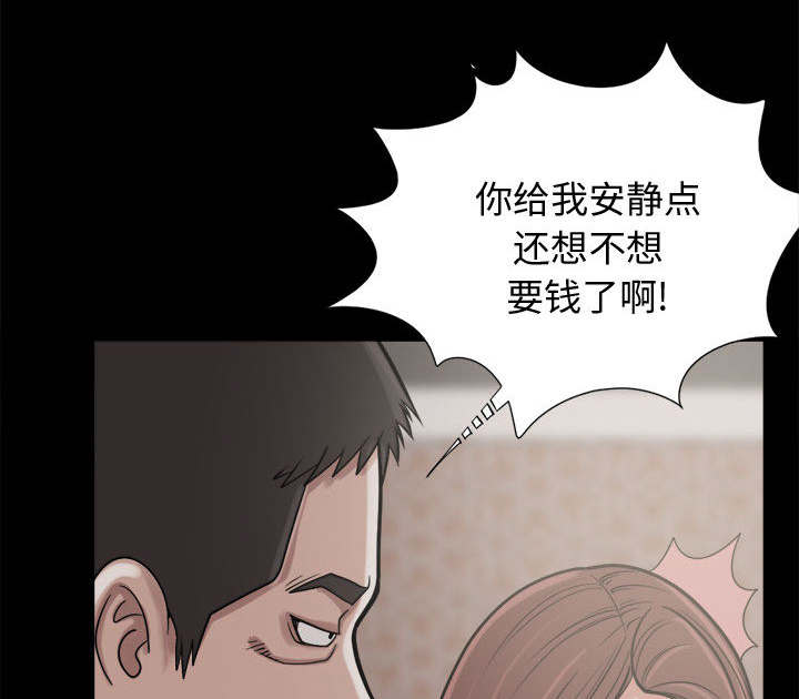 《荒岛奇案》漫画最新章节第18章：失控免费下拉式在线观看章节第【49】张图片