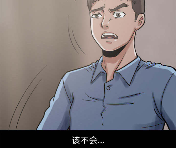 《荒岛奇案》漫画最新章节第18章：失控免费下拉式在线观看章节第【26】张图片