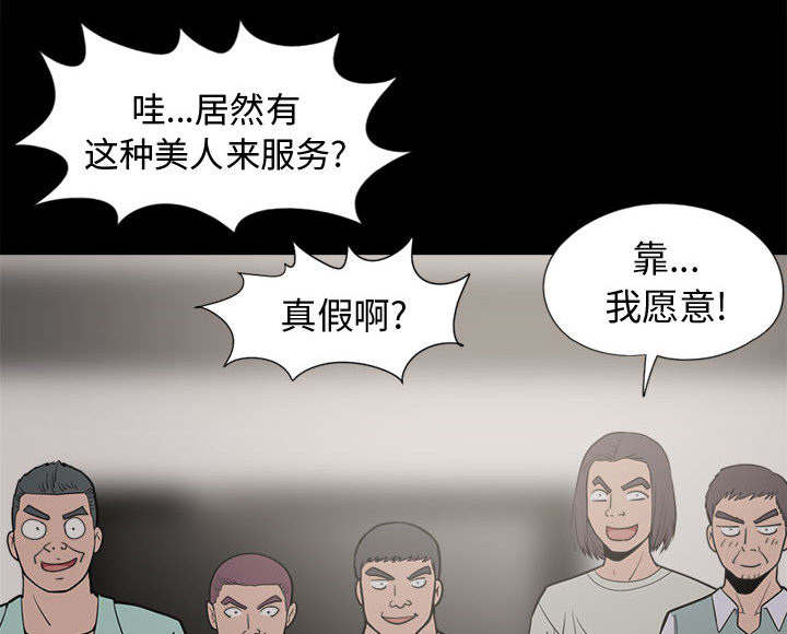 《荒岛奇案》漫画最新章节第18章：失控免费下拉式在线观看章节第【47】张图片