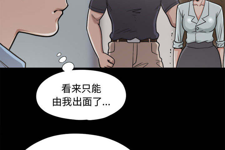 《荒岛奇案》漫画最新章节第18章：失控免费下拉式在线观看章节第【43】张图片