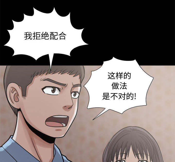 《荒岛奇案》漫画最新章节第18章：失控免费下拉式在线观看章节第【40】张图片