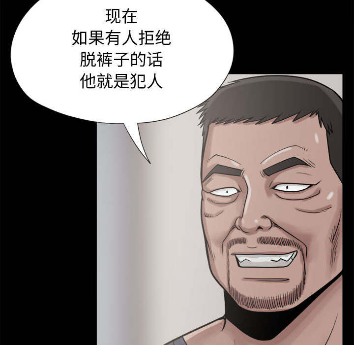 《荒岛奇案》漫画最新章节第18章：失控免费下拉式在线观看章节第【42】张图片