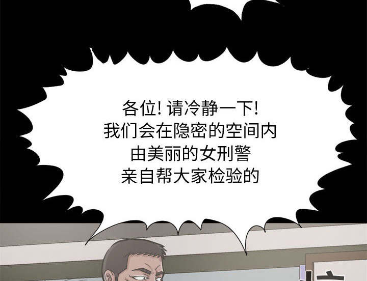 《荒岛奇案》漫画最新章节第18章：失控免费下拉式在线观看章节第【54】张图片