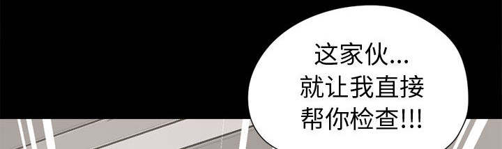 《荒岛奇案》漫画最新章节第18章：失控免费下拉式在线观看章节第【7】张图片