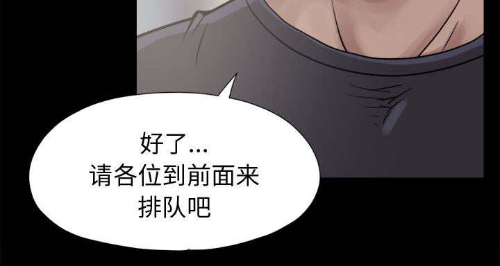 《荒岛奇案》漫画最新章节第18章：失控免费下拉式在线观看章节第【41】张图片