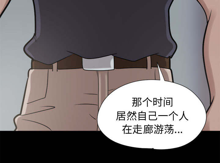 《荒岛奇案》漫画最新章节第18章：失控免费下拉式在线观看章节第【30】张图片