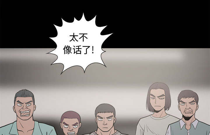 《荒岛奇案》漫画最新章节第18章：失控免费下拉式在线观看章节第【56】张图片