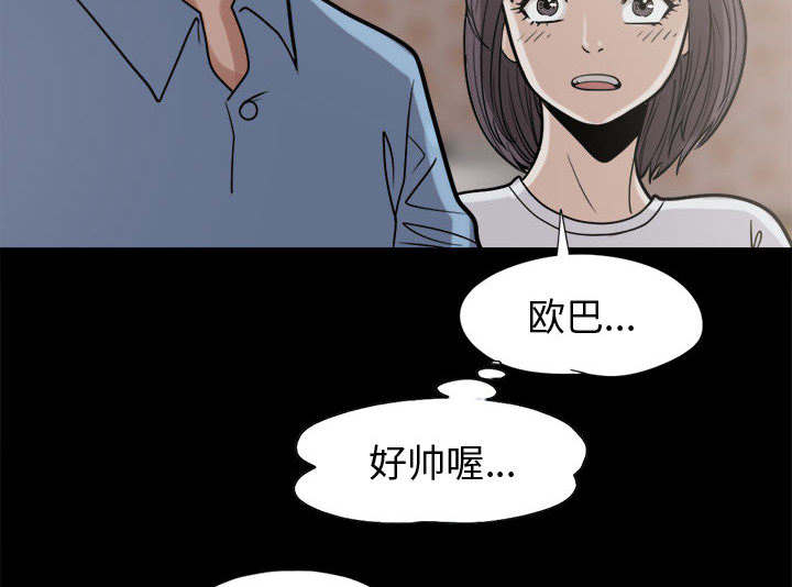 《荒岛奇案》漫画最新章节第18章：失控免费下拉式在线观看章节第【39】张图片