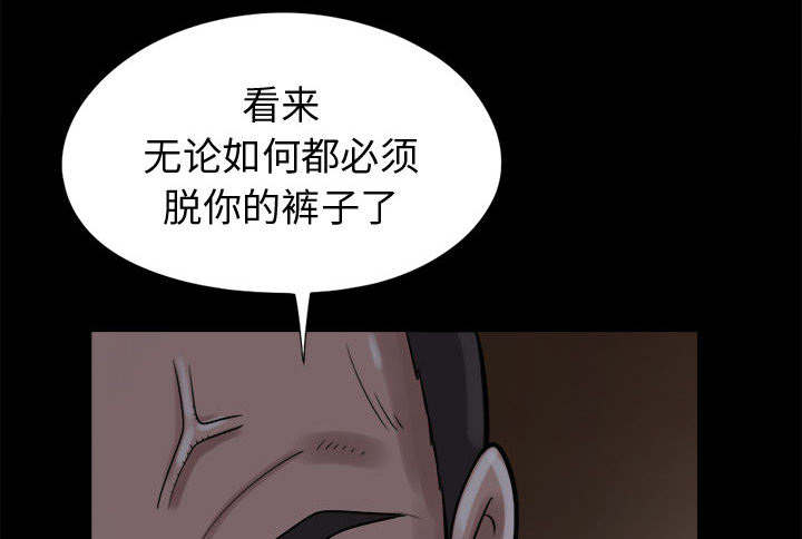 《荒岛奇案》漫画最新章节第18章：失控免费下拉式在线观看章节第【29】张图片