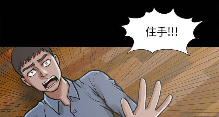 《荒岛奇案》漫画最新章节第18章：失控免费下拉式在线观看章节第【4】张图片