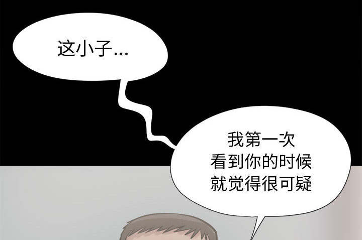 《荒岛奇案》漫画最新章节第18章：失控免费下拉式在线观看章节第【32】张图片