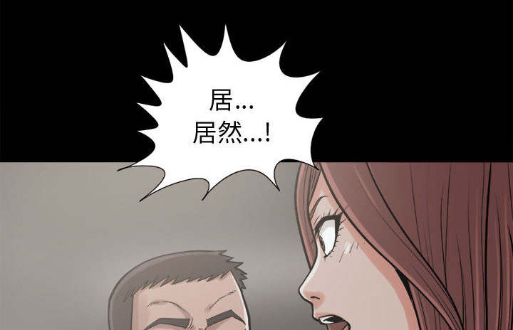 《荒岛奇案》漫画最新章节第18章：失控免费下拉式在线观看章节第【51】张图片