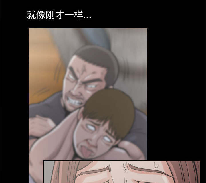 《荒岛奇案》漫画最新章节第18章：失控免费下拉式在线观看章节第【2】张图片