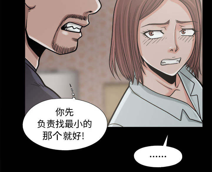 《荒岛奇案》漫画最新章节第18章：失控免费下拉式在线观看章节第【48】张图片