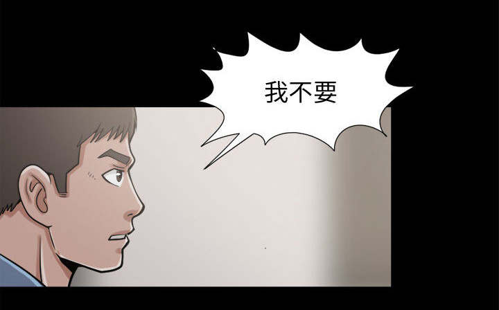 《荒岛奇案》漫画最新章节第18章：失控免费下拉式在线观看章节第【33】张图片