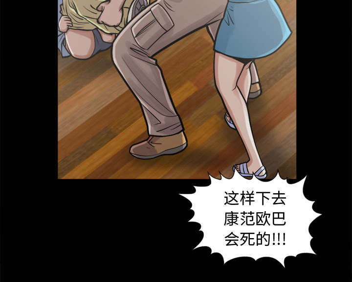 《荒岛奇案》漫画最新章节第19章：说谎免费下拉式在线观看章节第【46】张图片