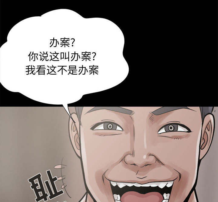 《荒岛奇案》漫画最新章节第19章：说谎免费下拉式在线观看章节第【35】张图片