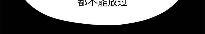 《荒岛奇案》漫画最新章节第19章：说谎免费下拉式在线观看章节第【11】张图片