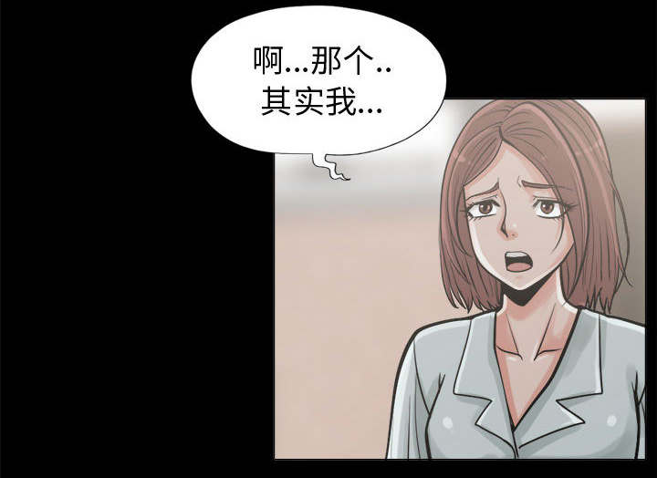 《荒岛奇案》漫画最新章节第19章：说谎免费下拉式在线观看章节第【4】张图片