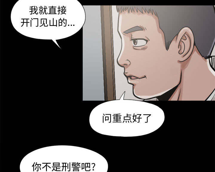 《荒岛奇案》漫画最新章节第19章：说谎免费下拉式在线观看章节第【32】张图片