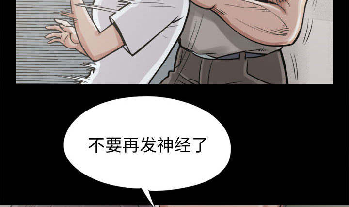 《荒岛奇案》漫画最新章节第19章：说谎免费下拉式在线观看章节第【43】张图片