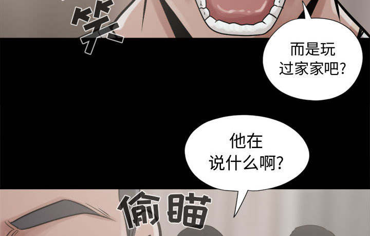 《荒岛奇案》漫画最新章节第19章：说谎免费下拉式在线观看章节第【34】张图片