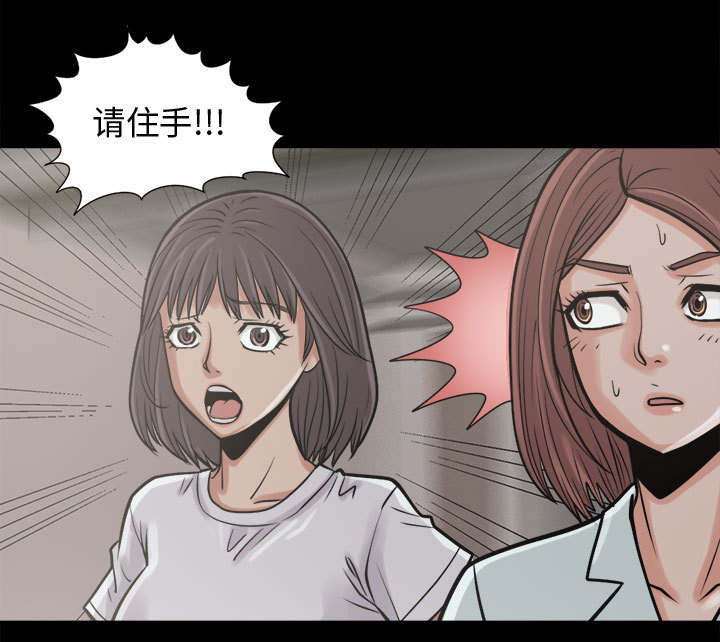 《荒岛奇案》漫画最新章节第19章：说谎免费下拉式在线观看章节第【48】张图片