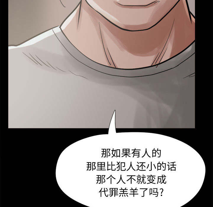 《荒岛奇案》漫画最新章节第19章：说谎免费下拉式在线观看章节第【38】张图片