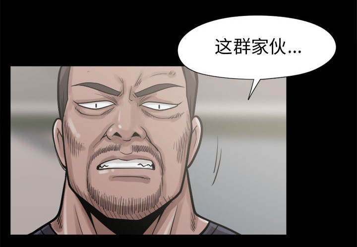 《荒岛奇案》漫画最新章节第19章：说谎免费下拉式在线观看章节第【27】张图片