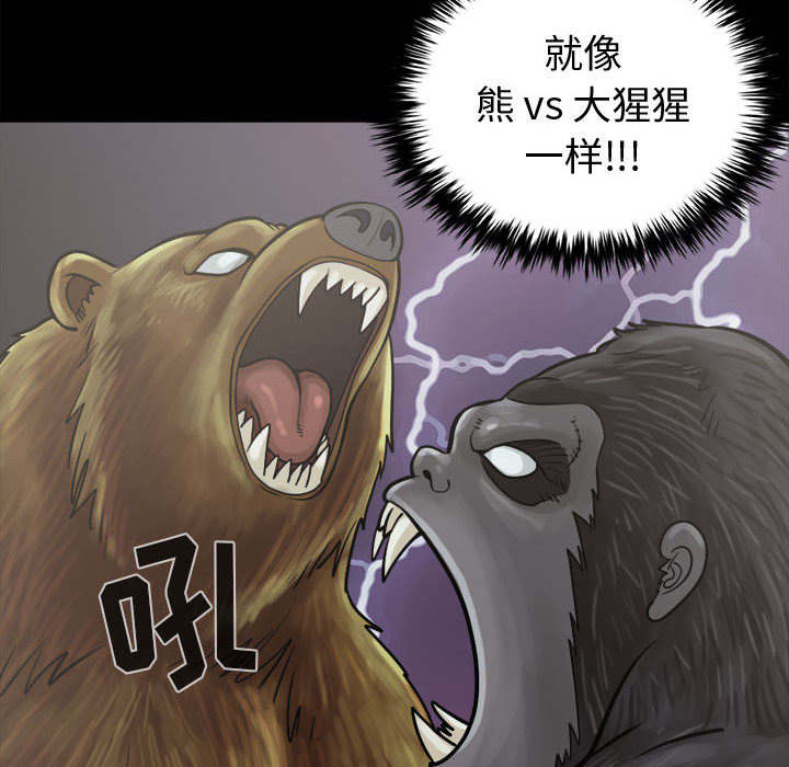 《荒岛奇案》漫画最新章节第19章：说谎免费下拉式在线观看章节第【21】张图片