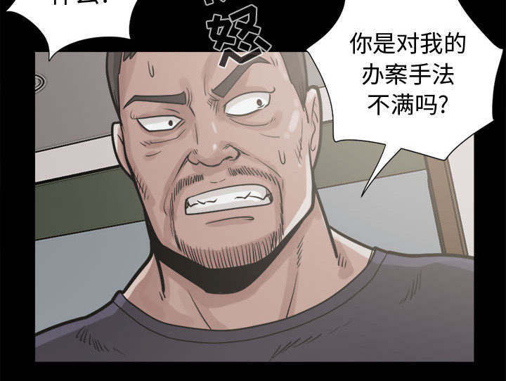 《荒岛奇案》漫画最新章节第19章：说谎免费下拉式在线观看章节第【36】张图片