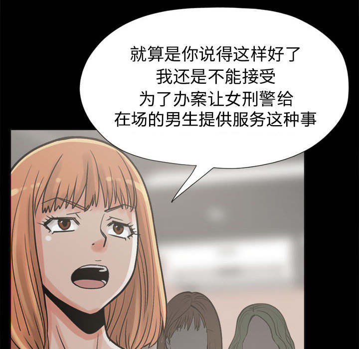 《荒岛奇案》漫画最新章节第19章：说谎免费下拉式在线观看章节第【6】张图片