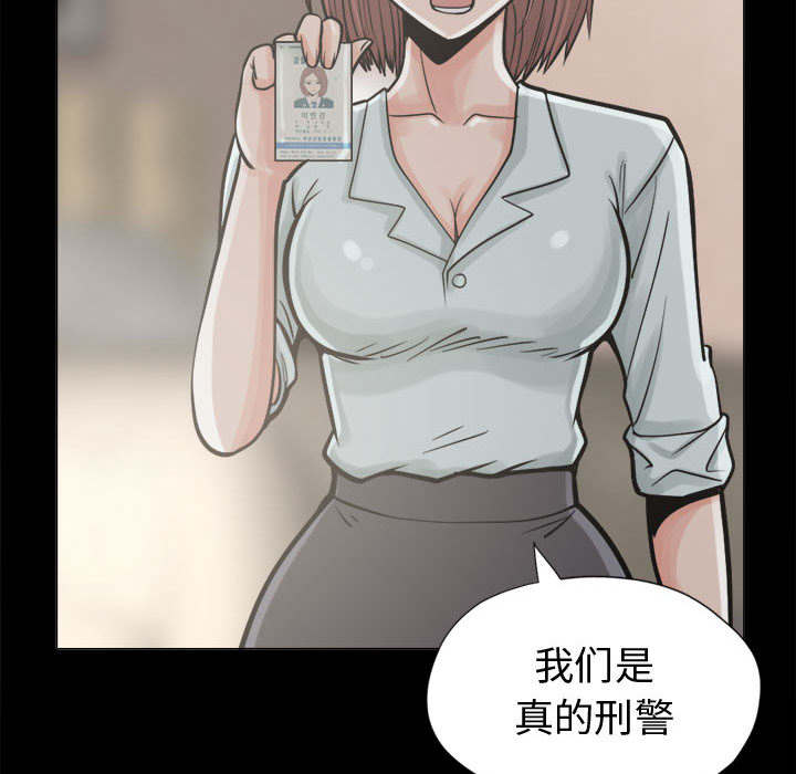 《荒岛奇案》漫画最新章节第19章：说谎免费下拉式在线观看章节第【18】张图片